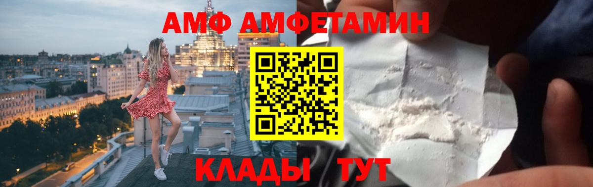 Коммунар  Амфетамин  Вход с VPN  АМФ Розовый 