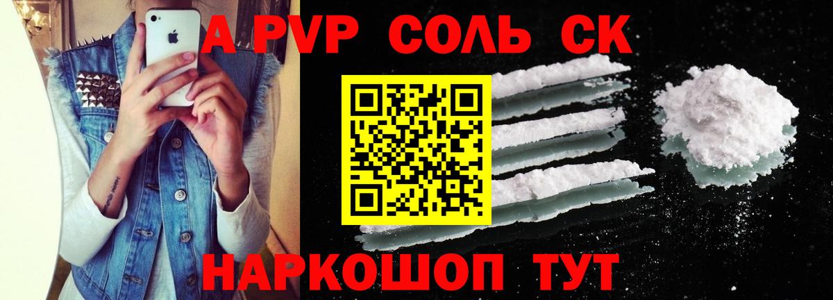 Альфа ПВП СК Коммунар