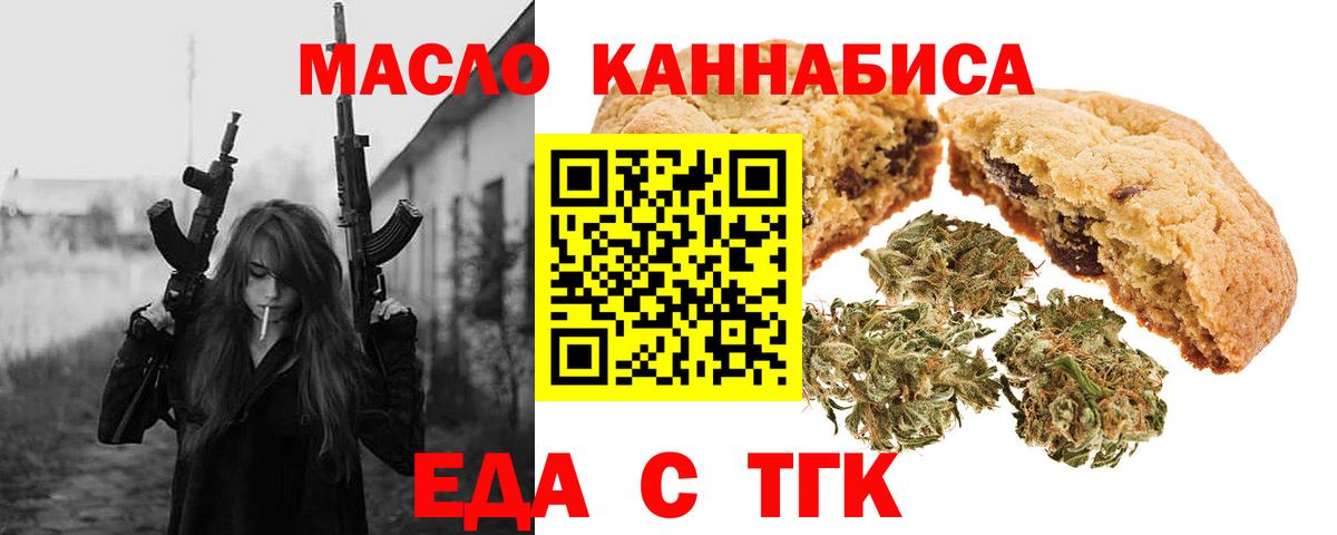 Коммунар  Cannafood конопля  Вход с VPN 