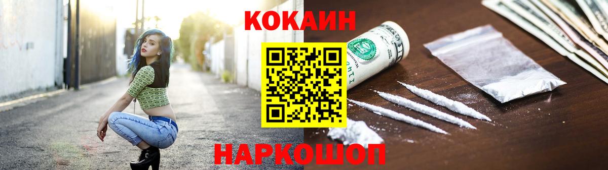 COCAIN Колумбийский  COCAIN FishScale  Вход с VPN  Коммунар 