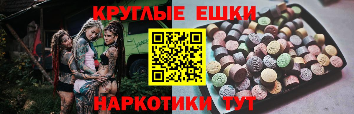 Коммунар  Экстази 99%  Ecstasy  Вход с VPN 