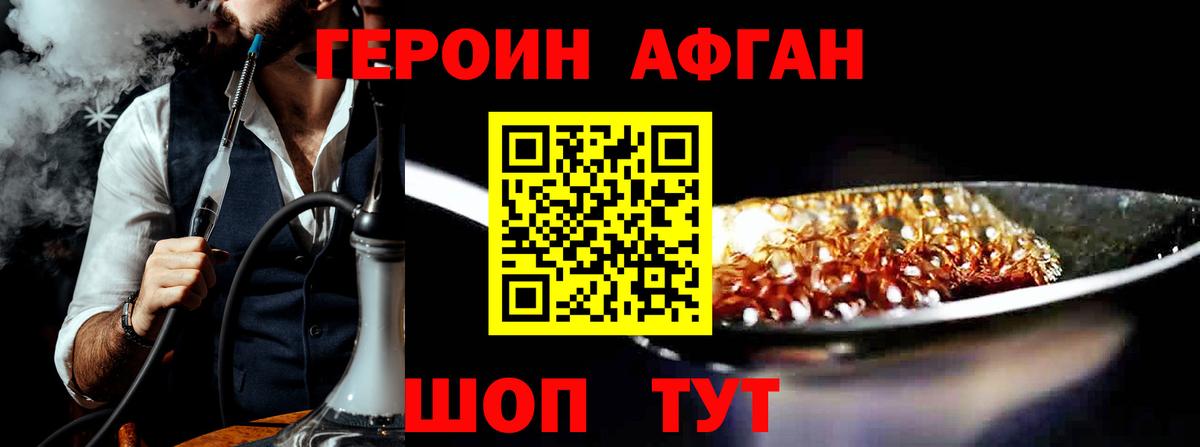 ГЕРОИН герыч  Вход с VPN  Коммунар 