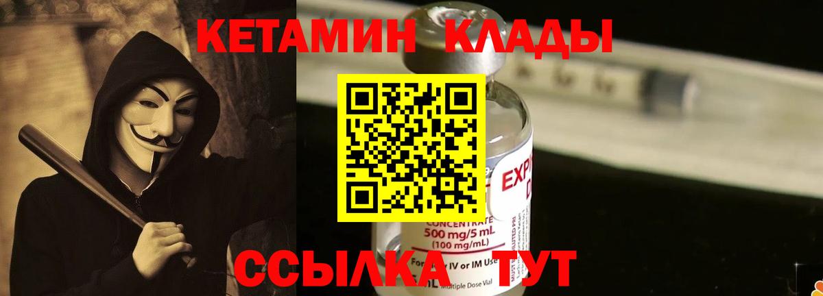КЕТАМИН VHQ  Кетамин ketamine  Коммунар  darknet какой сайт  Вход с VPN 