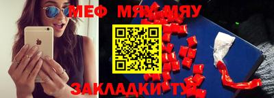 мяу мяу мука Коммунар