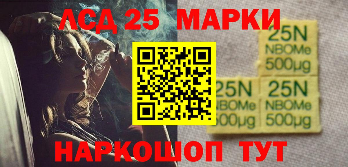 Лсд 25 экстази ecstasy Коммунар