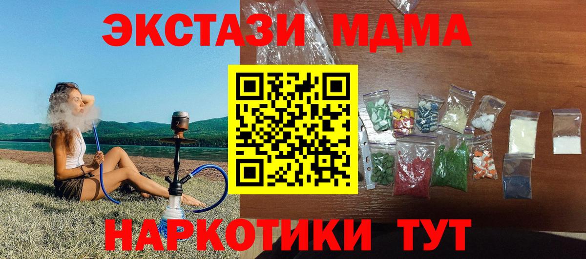 MDMA молли  Вход с VPN  МДМА crystal  Коммунар 