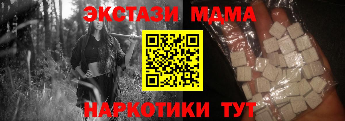 МДМА Molly Коммунар