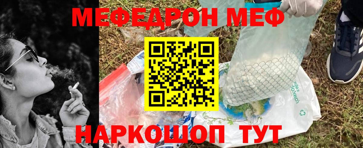МЕФ кристаллы Коммунар