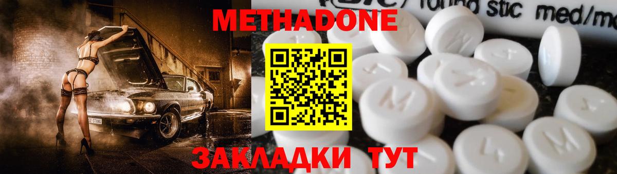 блэк спрут как войти  Вход с VPN  Коммунар  Метадон белоснежный  МЕТАДОН белоснежный 