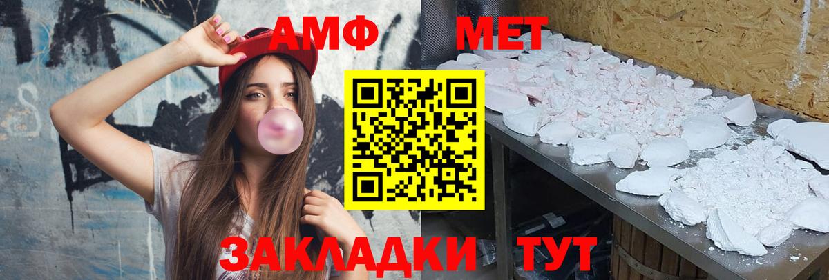 Первитин  Вход с VPN  Первитин винт  Коммунар  Первитин винт 