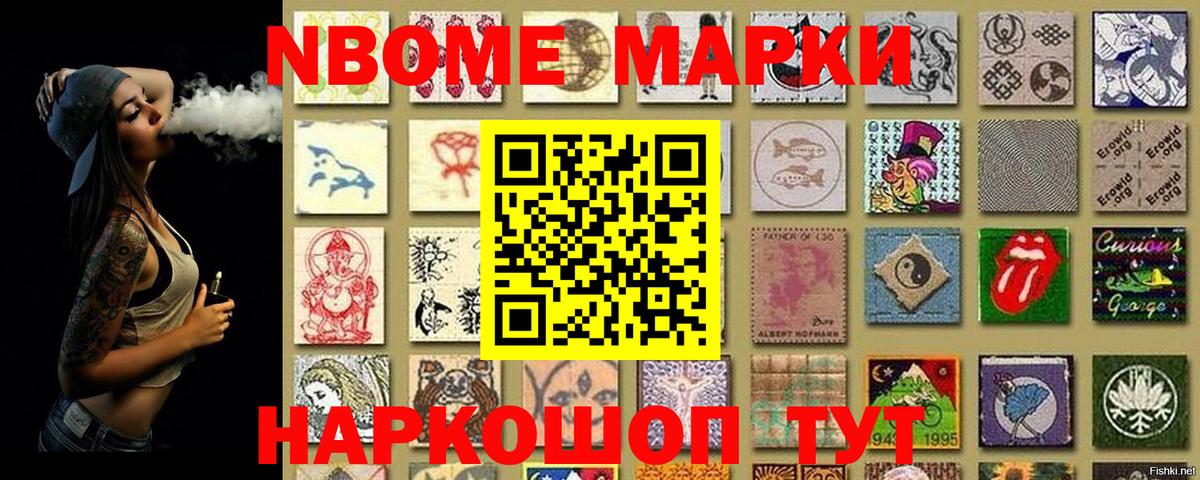 Коммунар  Марки NBOMe 1,5мг  Марки 25I-NBOMe  Марки NBOMe 1,5мг  Вход с VPN 