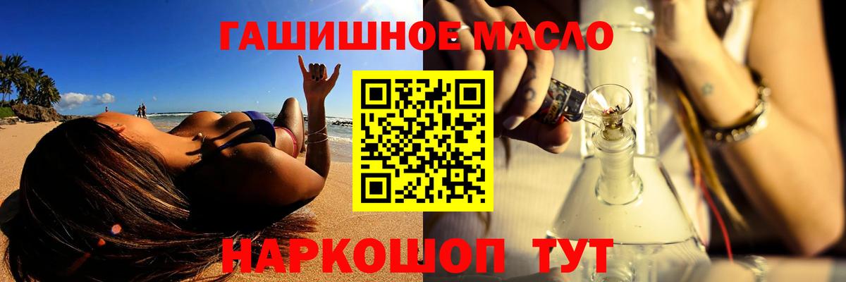 Коммунар  ТГК концентрат  Вход с VPN  ТГК гашишное масло 