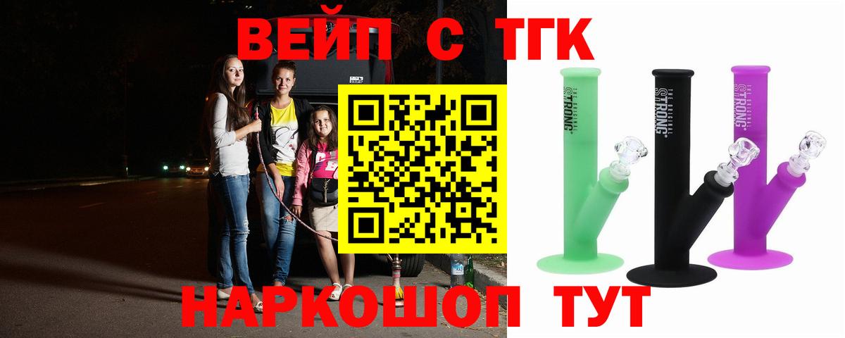Дистиллят ТГК жижа Коммунар